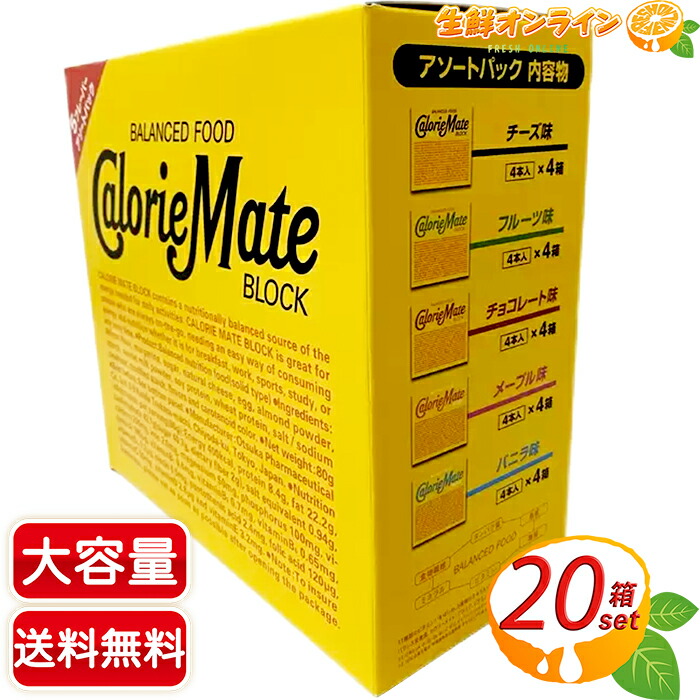楽天市場】【大容量80本】大塚製薬 カロリーメイト アソート
