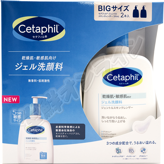 市場 ≪2本セット≫ Cetaphil 低刺激 敏感肌用 新成分配合 乾燥 591mL×2本 ジェントルスキンクレンザー セタフィル 新バージョン  無香料