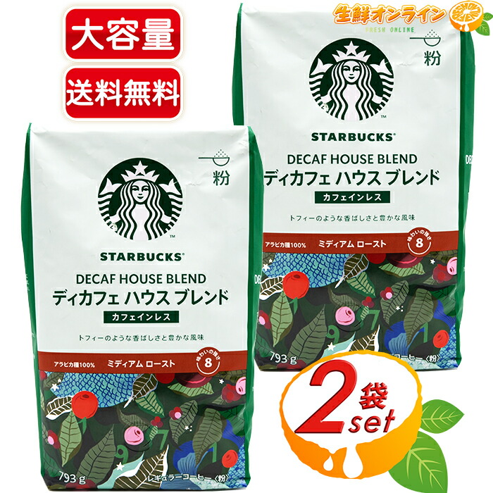 楽天市場】【STARBUCKS】スターバックス PIKE PLACE MEDIUM ROAST 793g 大容量！ パイクプレイス ロースト コーヒー( 粉) 焙煎 COFFEE 珈琲 コーヒー ミディアム レギュラー スタバ【costco コストコ コストコ通販】☆送料無料☆ : 生鮮オンライン  FRESH ONLINE