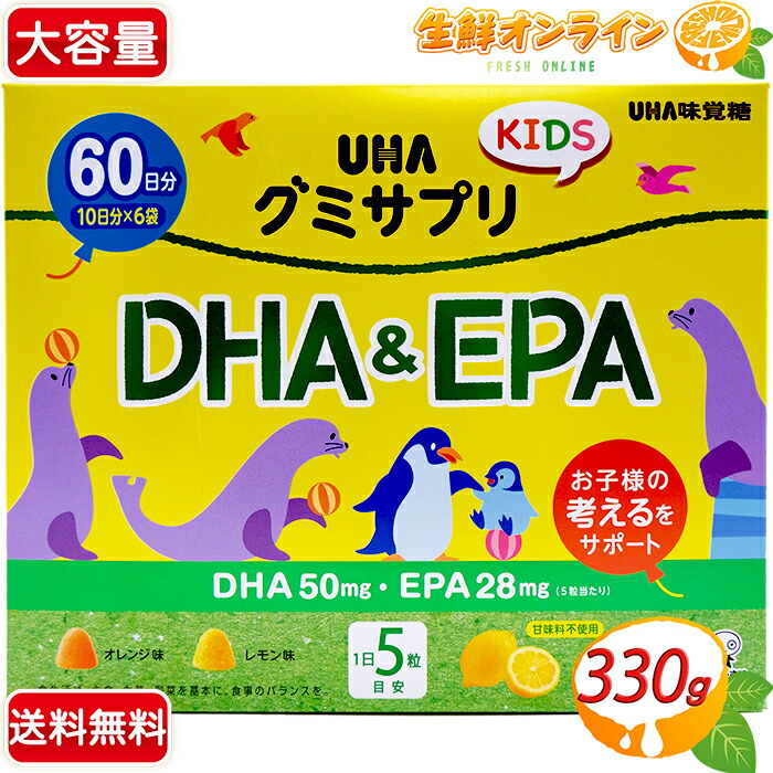 人気No.1】 ≪60日分≫ UHA味覚糖 グミサプリ KIDS DHA EPA 大容量BOX 噛んでおいしいサプリメント オレンジ味 レモン味  サプリ costco コストコ コストコ通販 送料無料 whitesforracialequity.org