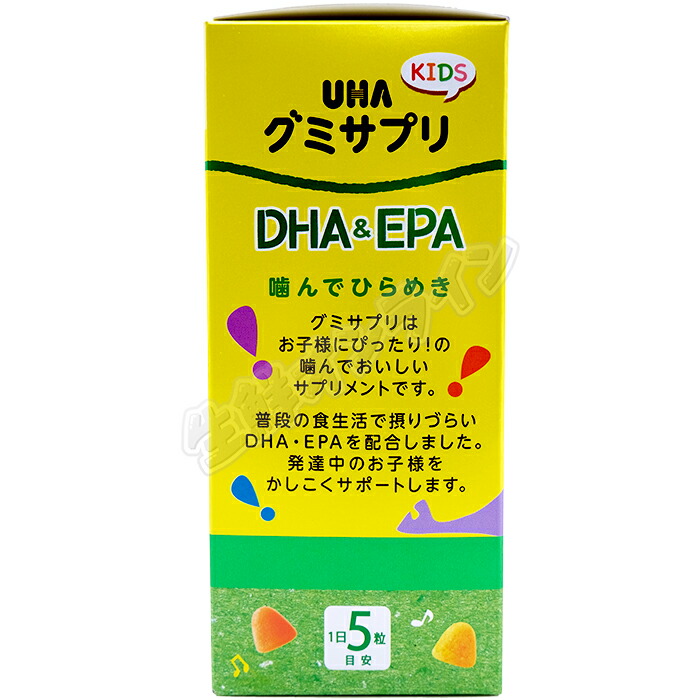 人気No.1】 ≪60日分≫ UHA味覚糖 グミサプリ KIDS DHA EPA 大容量BOX 噛んでおいしいサプリメント オレンジ味 レモン味  サプリ costco コストコ コストコ通販 送料無料 whitesforracialequity.org