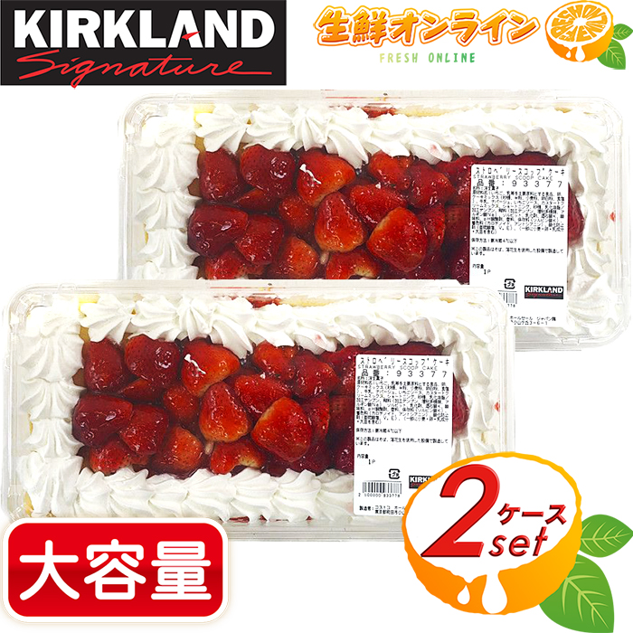 2個起こす Kirkland 莓 スクープケーク 凡1500g 滅茶滅茶キャパシティー Strawberry Scoop Cake カークランド シグネイチャー 封鎖郵書 甘味と酸性の収まりが余程よい スイーツ 御菓子 ケーキ イチゴケーキ イチゴ Costco コストコ Designogmetall No