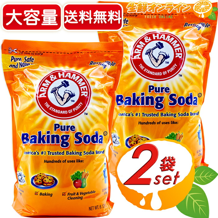 【楽天市場】≪6.12kg×2袋セット≫【Arm＆Hammer】アームアンドハンマー ベーキングソーダ 重曹 大容量 業務用 特大サイズ 掃除