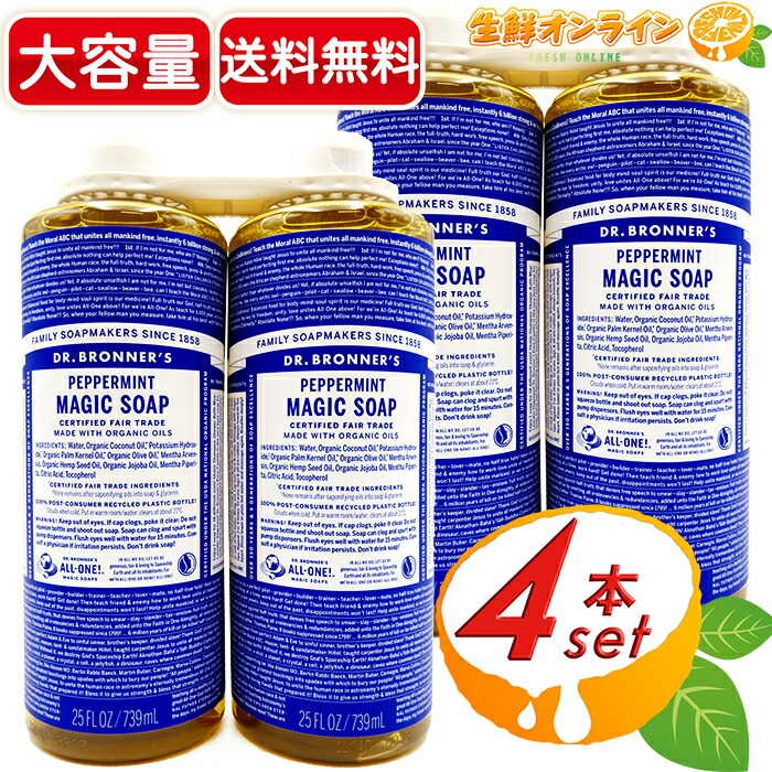 楽天市場】≪946ml×4本セット≫【DR.BRONNER'S】ドクター