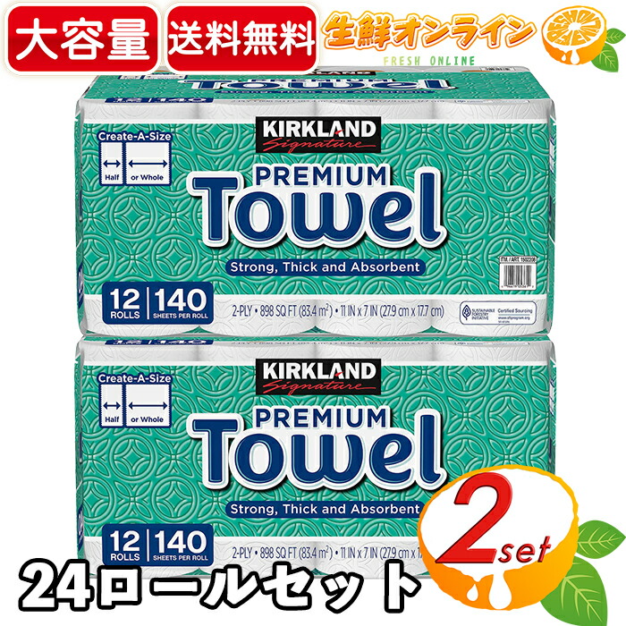 楽天市場】≪30ロール≫【KIRKLAND】カークランド トイレットペーパー バス ティッシュ BathTissue ダブル 大容量  ◎柔らかな肌触り◎ 大人気商品♪ Kirkland Signature Bath Tissue 30 Rolls カークランドシグネチャー  【costco コストコ コストコ通販】 : 生鮮 ...