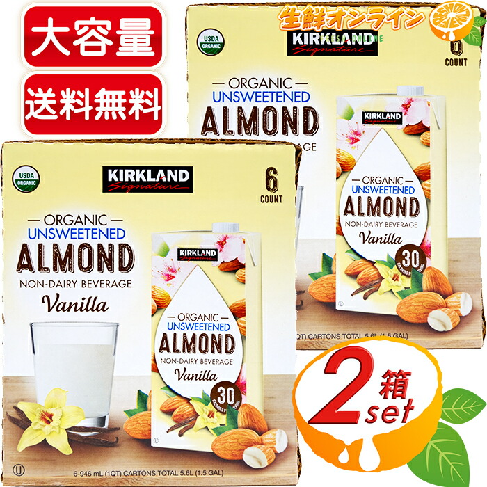 楽天市場】≪12本入り×2箱セット≫【KIRKLAND】カークランド 無糖 アーモンドミルク ノンスイート 946ml x 24本セット  ◇美味しくて栄養素豊富！◇◇たっぷりサイズ！◇ アーモンド飲料 ALMOND NON-DAIRY BEVERAGE ORIGINAL  UNSWEETENED【costco コストコ】☆送料無料 ...