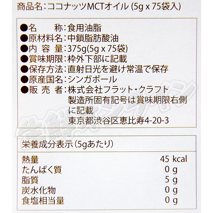 市場 ≪375g×2箱セット≫ OIL 5g×75袋入り 大容量 便利な個包装タイプ Coco ココナッツ由来100% ココナッツMCTオイル MCT  スティックタイプ