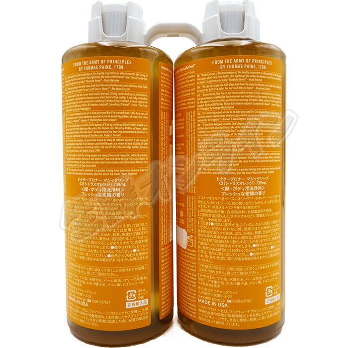 739ml 4作品書割り Dr Bronner S ドクターブロナー 方術ソープ Magic Soap Citrus Orange シトラスオレンジ 739ml 4本セット L号 柑橘の薫 感じやすい素はだに至適 大きいキャパシティーボトル 見映 肉身使いみち クレンジング費用 動体石けん シャンプー オーガニック