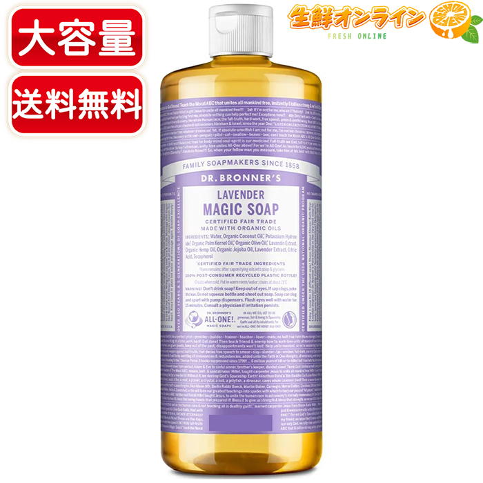 楽天市場】≪946ml×2本セット≫【DR.BRONNER'S】ドクターブロナー