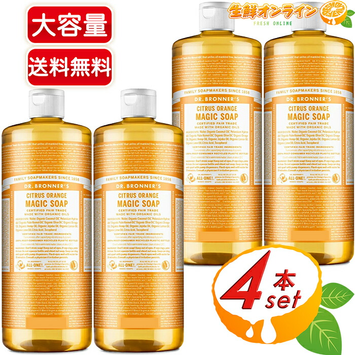楽天市場】≪946ml×4本セット≫【DR.BRONNER'S】ドクター