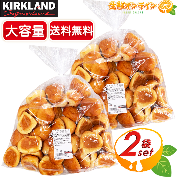 市場 ≪6個×2種類≫ KIRKLAND 選べる2種類 6個×2パック ベーグル カークランド 大容量 ベーカリー コストコ