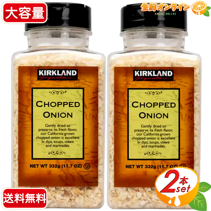 楽天市場】≪411g×2本セット≫【KIRKLAND】カークランド 無塩 シーズニング 有機スパイスミックス カークランドシグネチャー オーガニック  スパイスミックス 調味料 Kirkland Signature Organic No-Salt Seasoning 【costco コストコ  コストコ通販】☆送料無料☆ : 生鮮 ...