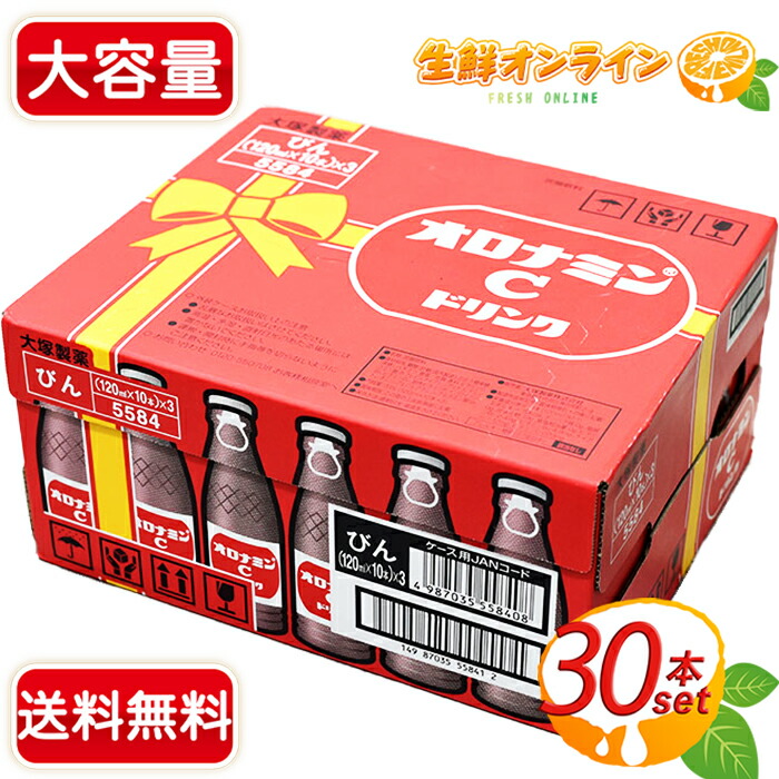 大塚製薬 オロナミンC 60本セット 楽天市場】≪120ml×60本入≫【大塚製薬】オロナミンC ドリンク