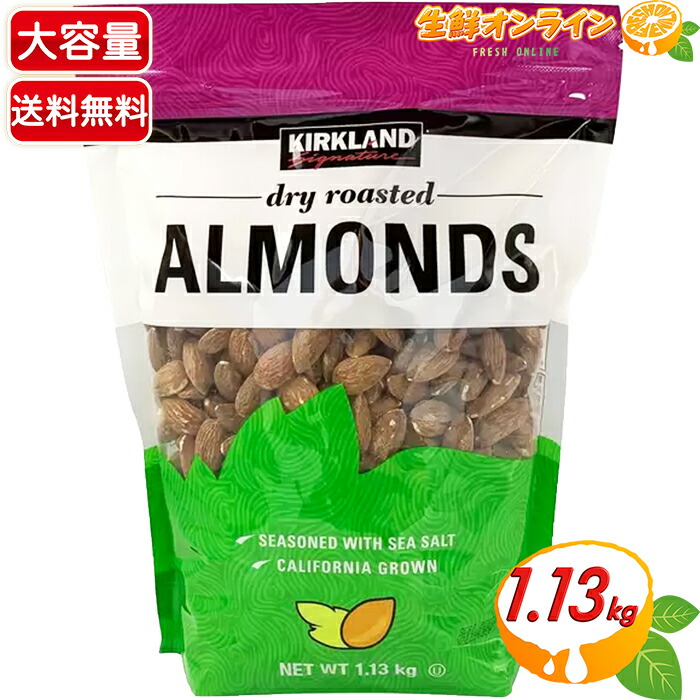 楽天市場】≪1.36kg≫【KIRKLAND】カークランド ピスタチオナッツ 袋 大容量！カークランドシグネチャー ピスタチオ ナッツ お菓子 豆  Kirkland Signature Pistachios【costco コストコ】☆送料無料☆ : 生鮮オンライン FRESH ONLINE