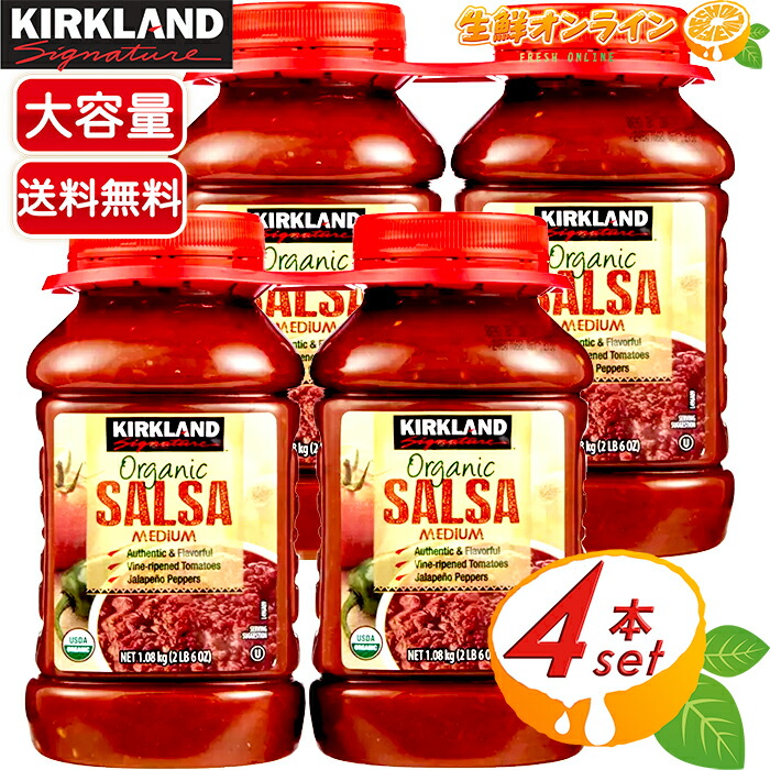 楽天市場】≪16個入≫【KIRKLAND】カークランド チャンキー ワカモレ アボカドディップ (グァカモレ) 907g ◇個包装タイプ16個入り◇  大容量！ ◇濃厚でスパイシー♪◇ サルサ ソース ワカモレ アボカドソース CHUNKY GUACAMOLE【costco コストコ コストコ通販】  : 生鮮 ...