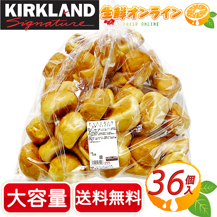 楽天市場】≪最大約1kg≫【KIRKLAND】コストコ アトランティック