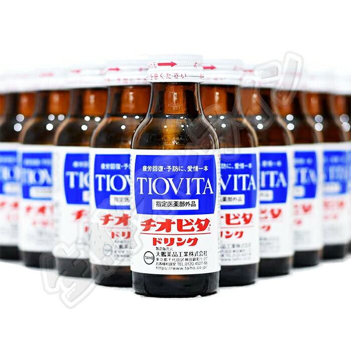 市場 ≪30本入り≫ 100ml×3本パック×10 パフォーマンス持続 栄養ドリンク 大鵬薬品 チオビタドリンク 疲労回復