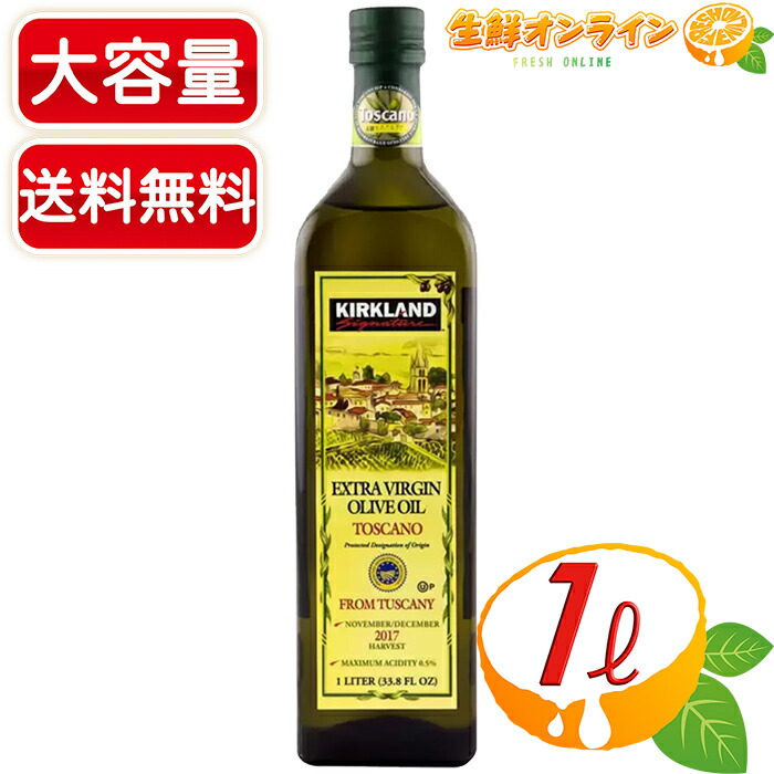 楽天市場】≪2L×2本セット≫【KIRKLAND】カークランド オーガニック エクストラバージン オリーブオイル ◇大容量!1832g×2本◇  有機JAS ◎安心・安全で美味しいオリーブオイル♪◎ Kirkland Signature ORGANIC EXTRA VIRGIN OLIVE OIL【costco  コストコ】☆送料無料 ...