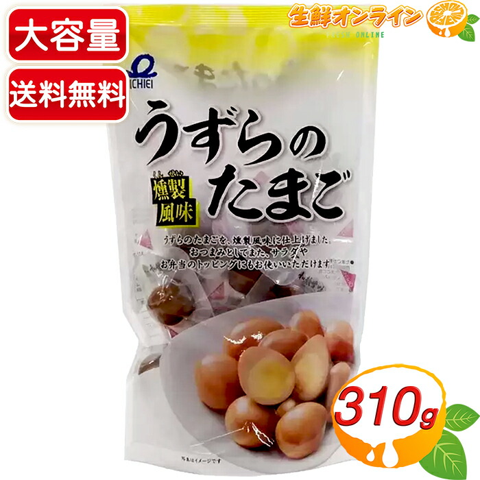 うずらのたまご様 リクエスト 2点 まとめ商品 Amazon | 【絶品おつまみ燻製たまご】 うずらの たまご 大容量