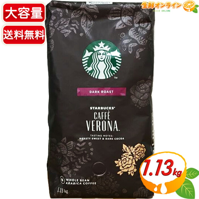Starbucks Coffee - 【2袋】スタバ大容量Pike Place Roast 793g スターバックス ≪793g×2袋セット≫【STARBUCKS】スターバックス