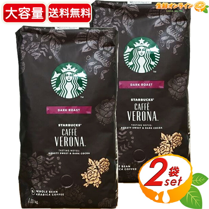 新品未開封　スターバックス スプリングブレンド豆 レギュラー (豆) 2袋 Amazon | スターバックス コーヒー 豆 スプリング シーズン