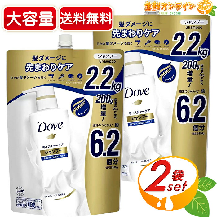 楽天市場】≪2.2kg≫【Dove】ダヴ モイスチャーケア シャンプー