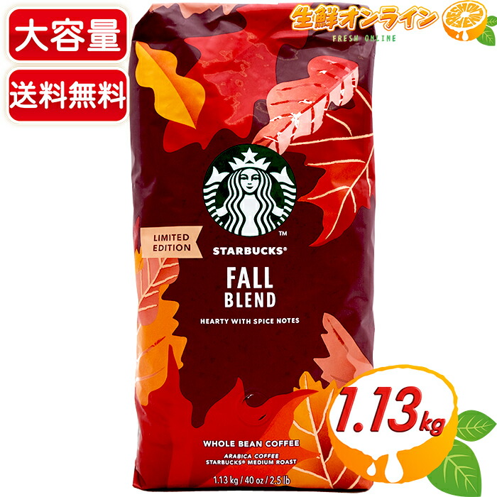 スターバックス　カフェベロナ （豆） ダークロースト1.13kg×2袋 スターバックス ≪1.13kg×2袋セット≫【STARBUCKS
