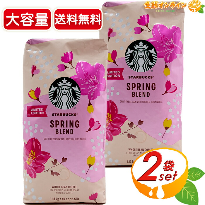 楽天市場】大容量！1.13kg スターバックス STARBUCKS COFFEE CAFFE