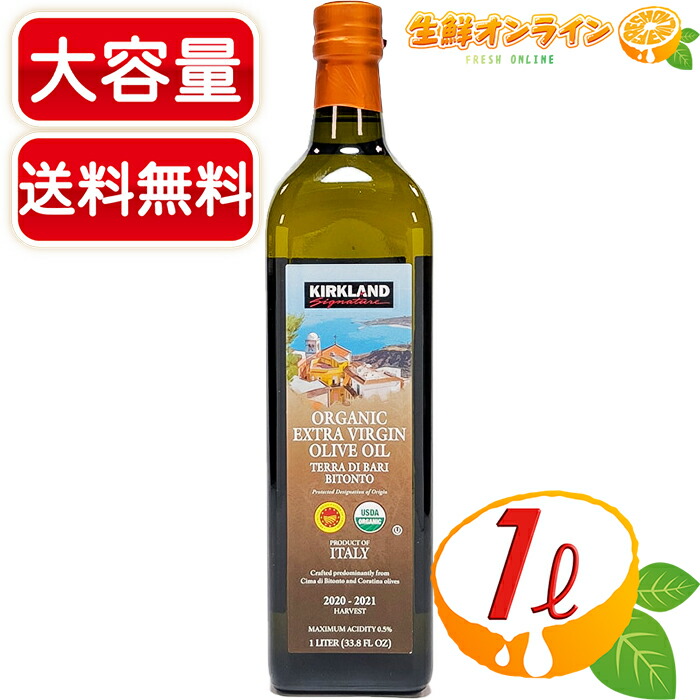 楽天市場】≪1L≫【KIRKLAND】カークランド オーガニック
