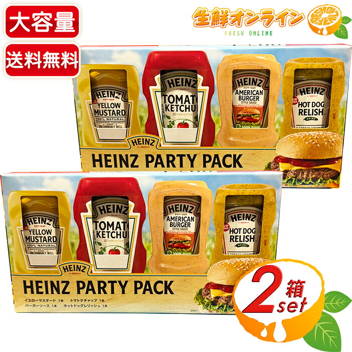 楽天市場】≪4本入≫【HEINZ】ハインツ パーティパック 4種アソート イエローマスタード トマトケチャップ バーガーソース ホットドッグレリッシュ  ハインツ パーティーパック【costco コストコ コストコ通販】☆送料無料☆ : 生鮮オンライン FRESH ONLINE