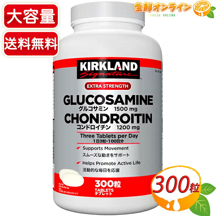 【楽天市場】≪300粒≫【KIRKLAND】カークランド グルコサミン + コンドロイチン タブレット スポーツ 加齢 カークランド