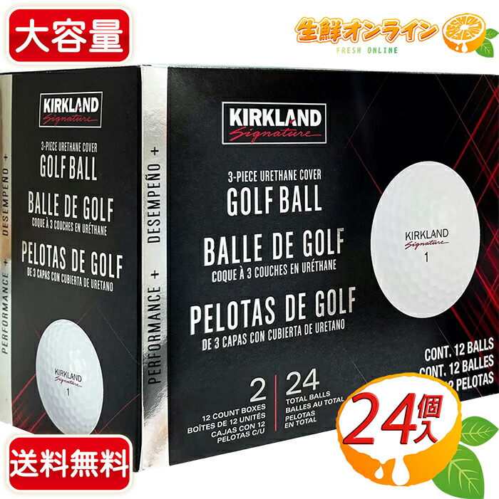 楽天市場】≪24個入×2箱セット≫タイトリスト(TITLEIST) 「V1X」と酷似と話題！【KIRKLAND】カークランド ゴルフボール 3ピース構造  ウレタンカバーボール バージョン3.0 ハイパフォーマンス ソフト スピン 3ピース ゴルフボール【costco コストコ コストコ通販】☆送料 ...