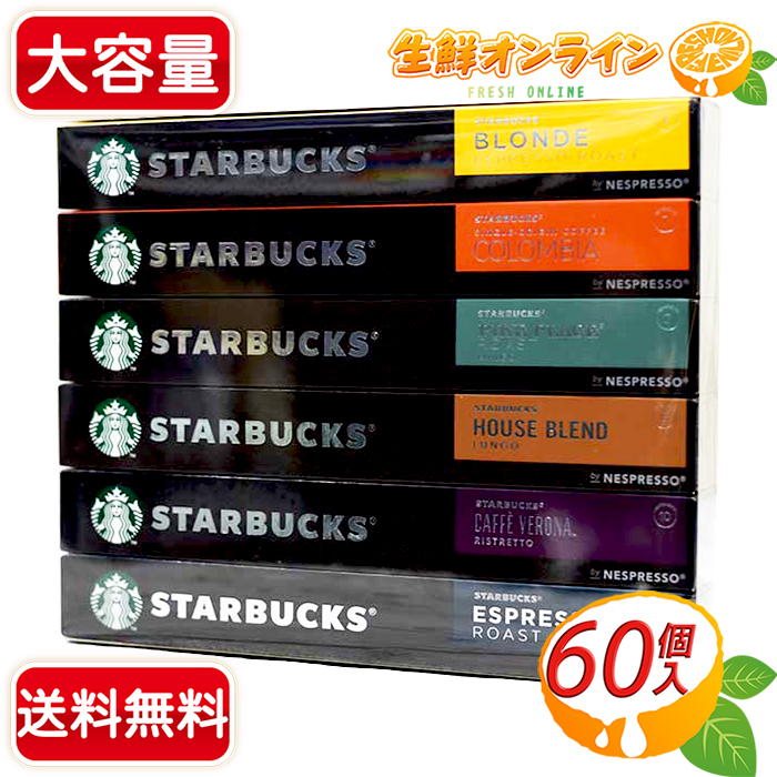 楽天市場】≪10P×12本セット≫【STARBUCKS】スターバックス 