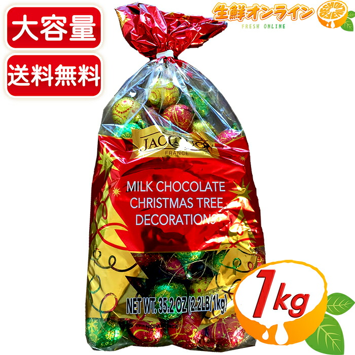 【楽天市場】≪1kg≫【Jacquot】ジャコー ミルクチョコレートエッグ イースターエッグ 卵型チョコ エッグチョコ チョコエッグ パーティー 飾りつけ セモア Cemoi セモア ミルク