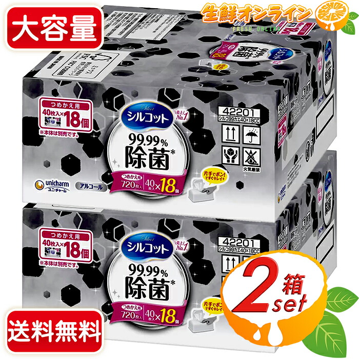 ユニ・チャーム シルコット ウェットティッシュ 320枚 楽天市場】シルコット 消毒 ウェットティッシュ 本体 40枚 × 12個