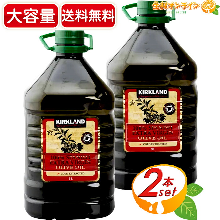 楽天市場】【送料無料】カークランド オーガニック エクストラ