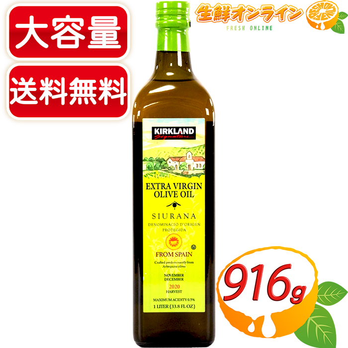 楽天市場】≪3L×2本セット≫【KIRKLAND】カークランド ピュア オリーブ