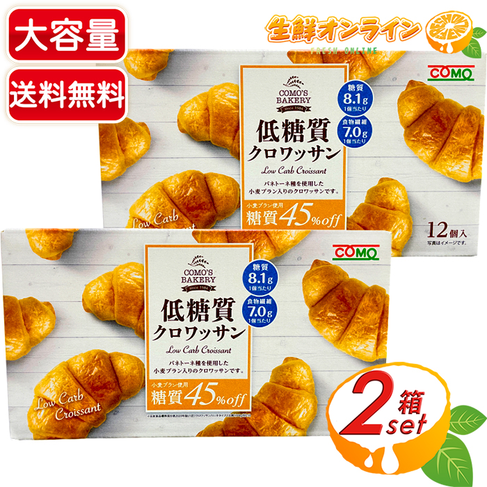 COMO 低糖質 クロワッサン 4箱　ピアンタ 低糖質パン3種アソート 1箱 Amazon | ピアンタ カットアンドスリム 低糖質パン 3種各4個