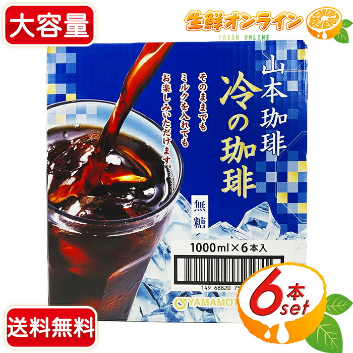 UCC ブレンド アイスコーヒー 無糖 き釈タイプ 50個入×4袋 計200個 UCC ブレンドアイスコーヒー 無糖 50個入り ドリンク アイス