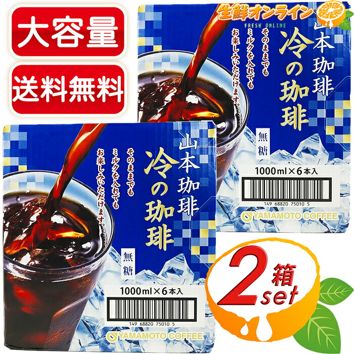 UCC 上島珈琲 ブレンド アイスコーヒー ポーション 無糖 50個入 × 4袋 楽天市場】アイスコーヒー ポーション 無糖 大容量 50個入 50杯