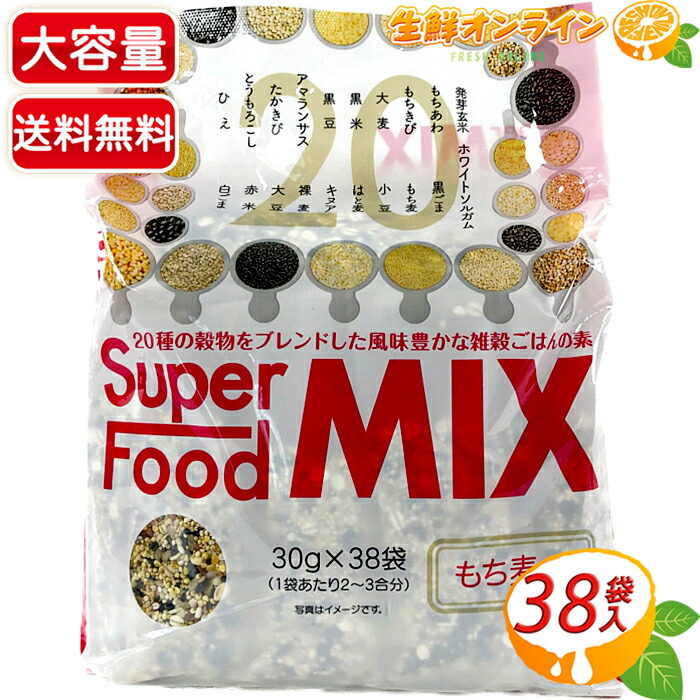 楽天市場】【38袋入】カネスコーポレーション 二十穀 30g×38