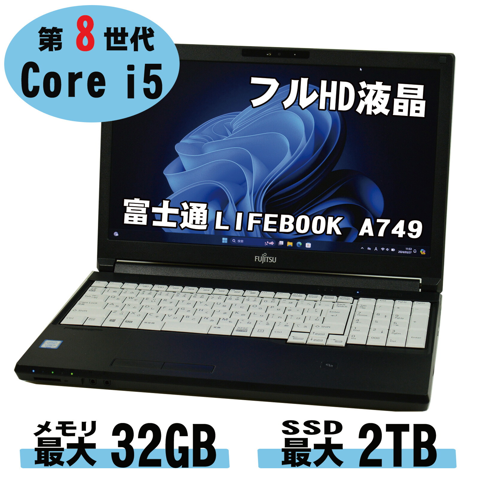楽天市場】ポイント5倍! 中古ノートパソコン Windows 10 テンキー付き