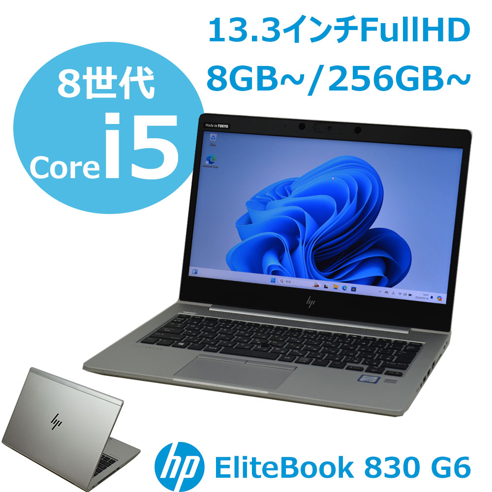 hp - SSD 13.3型 ノートパソコン HP 430 G6 中古良品 第8世代 i5 ProBook HP 430 G6 第8世代 Core i5 8265U 1.60GHz メモリ 16GB