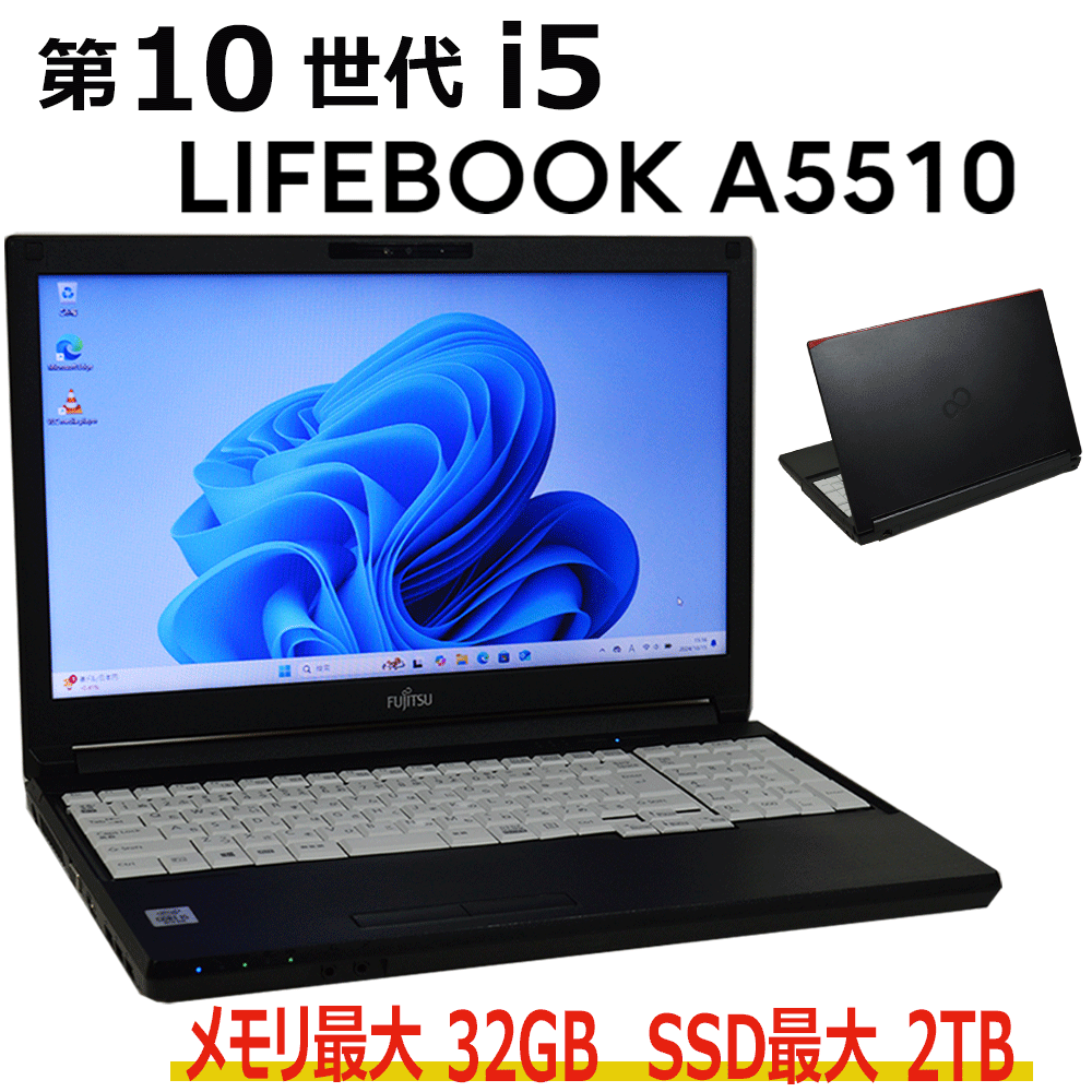 楽天市場】【中古】第11世代 i5 フルHD 15.6インチ 富士通 LIFEBOOK