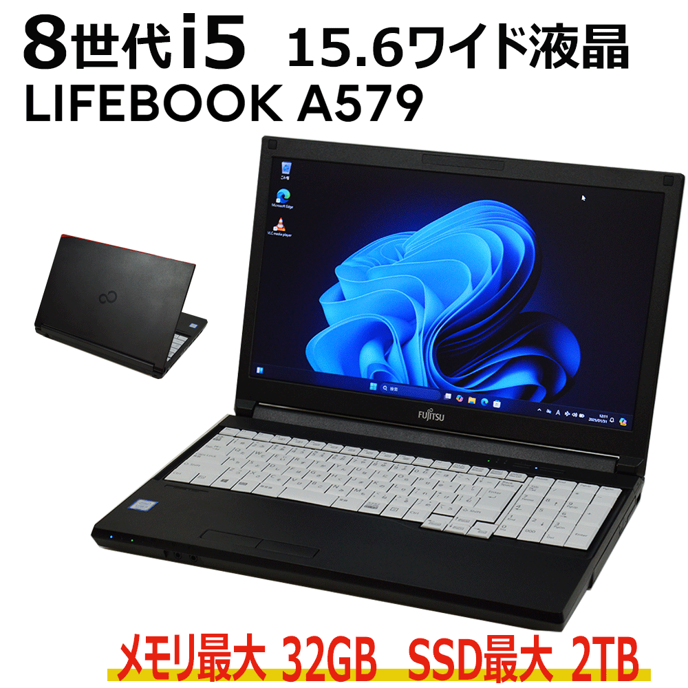 【中古】富士通 LIFEBOOK A579 第8時人 Core i5 1.6G 記憶装置 8G～ SSD 256G～ 15.6in固定ディスク液晶 Bluetooth HDMI テンキー Web写真機 中古万覚え帳マイコン 中古マイコン 執務室 Windows10 Windows11