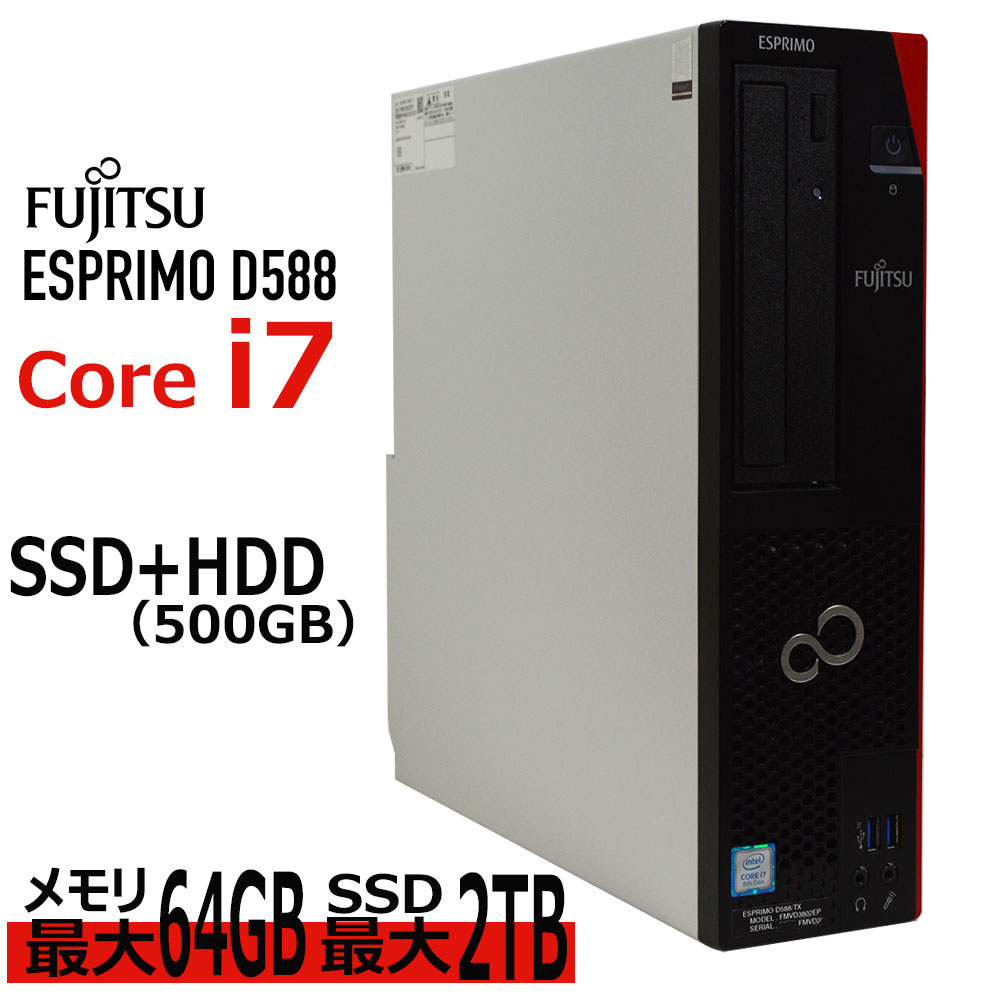 楽天市場】新品 デスクトップ PC パソコン 富士通 ESPRIMO D7011