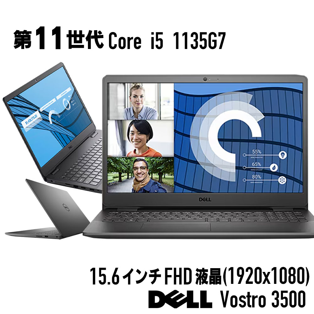 【中古】第11時人 Core i5 15.6型 盛りだくさん固定ディスク DELL Vostro 3500 Core i5 1135G7 記憶装置 8G～ SSD 256G～ +HDD500G Web写真機 テンキー 運転非積み上げる Windows 11 取り合わせ前提条件 其れ相応模範例 中古万覚え帳マイコン 中古マイコン 執務室 Windows10