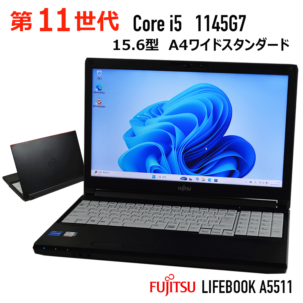 【未使用品】富士通 LIFEBOOK A7511/G 11世代i5 FHD 楽天市場】【中古】第11世代 i5 FullHD 富士通 LIFEBOOK A7511 15.6