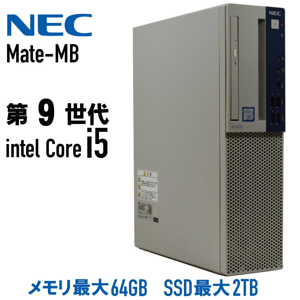 【中古】 第9時人 i5 Windows 11 其れ相応青写真 NEC Mate 手合いMB Core i5 9400 2.90GHz 最大限度4.10GHz 6中核グループ6スレッド 記憶装置 8G ~ SSD 256G ~ DVDROM 中古 事務机いの一番 マイコン 執務室 Windows 10 Type-c