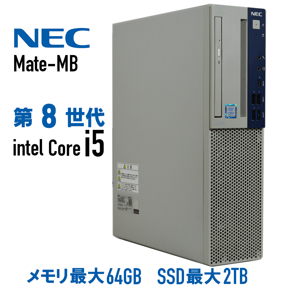 楽天市場】【中古】Aランク NEC MKM21C-4 第8世代 i5 8500T
